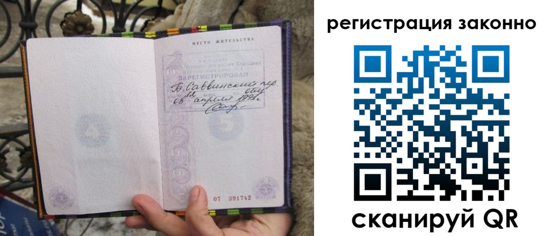 временная регистрация собственник в Магадане