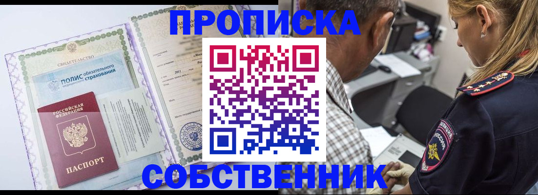 где прописаться в Магадане