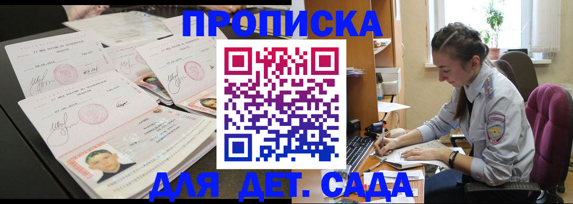 регистрация для школы в Магадане
