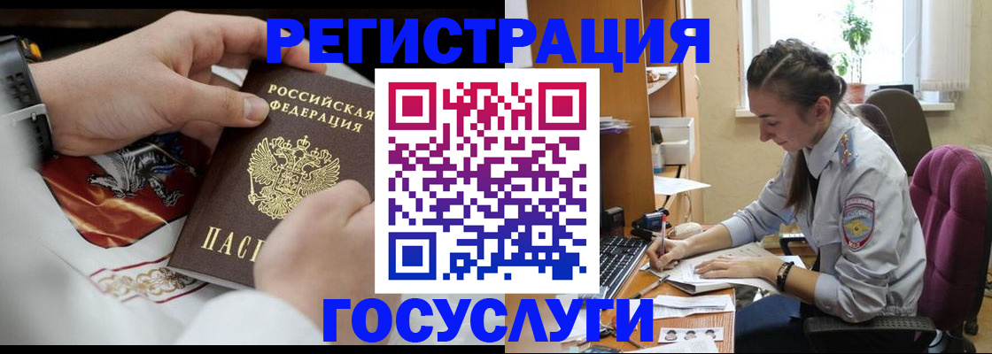 временная регистрация гарантия в Магадане