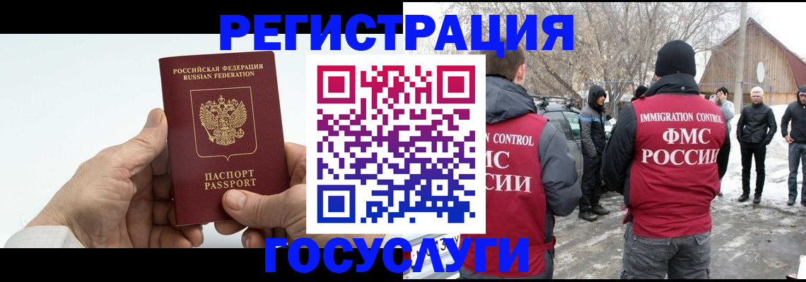 прописка гарантия в Магадане