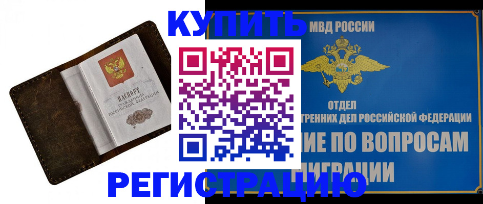 прописка поиск в Магадане