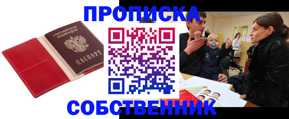 регистрация для дет. сада в Магадане