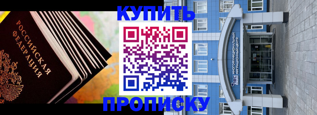 прописка для кредита в Магадане