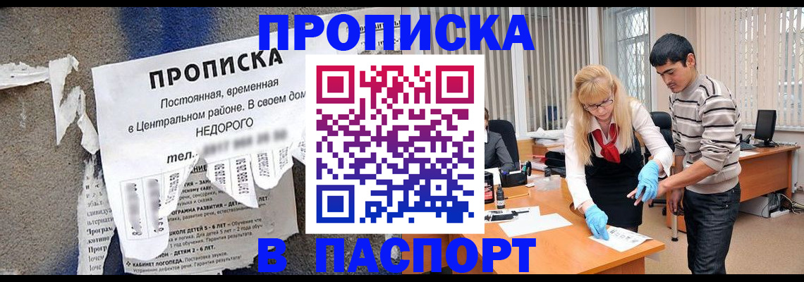 временная регистрация собственник в Магадане