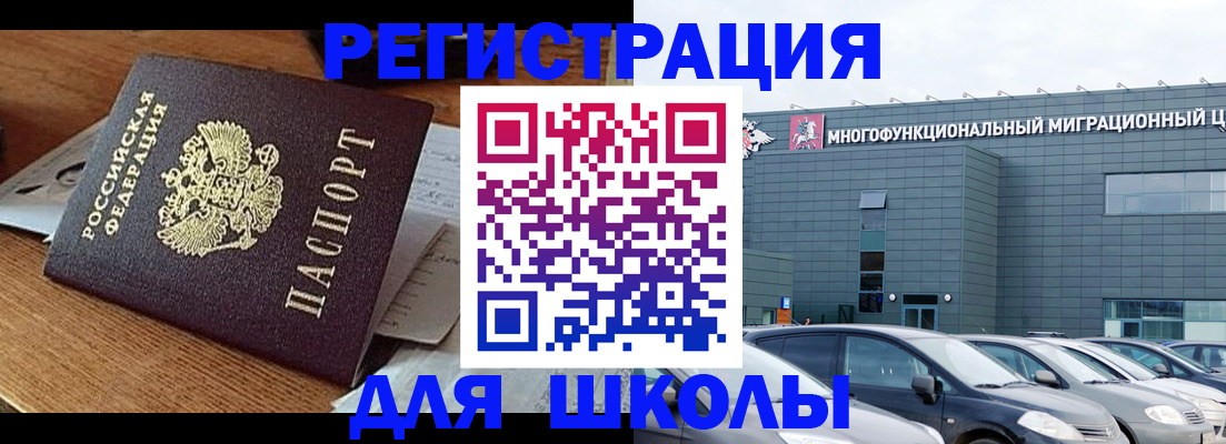 временная регистрация 2025 в Магадане