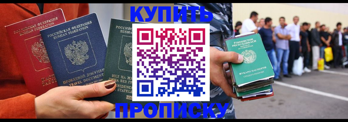 временная регистрация поиск в Магадане